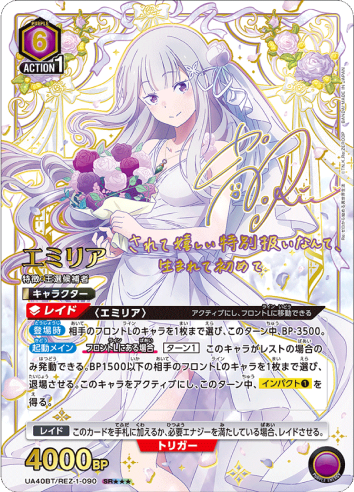 Carte Union Arena Re:Zero